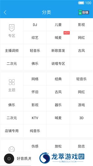 酷我音乐HD