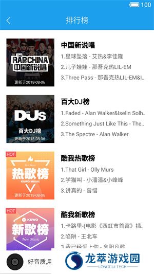 酷我音乐HD