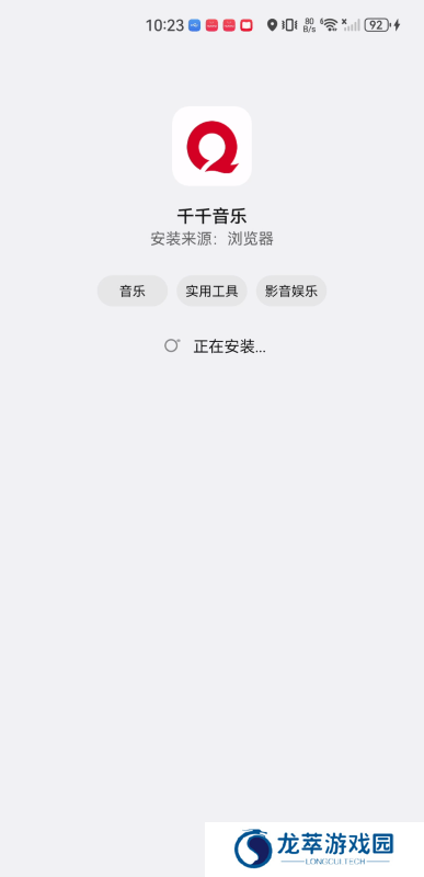 千千音乐播放器