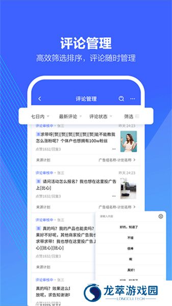 巨量算数