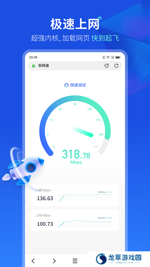 联想浏览器