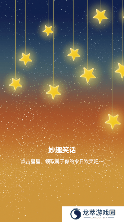 妙趣特效
