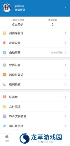 法语助手在线翻译
