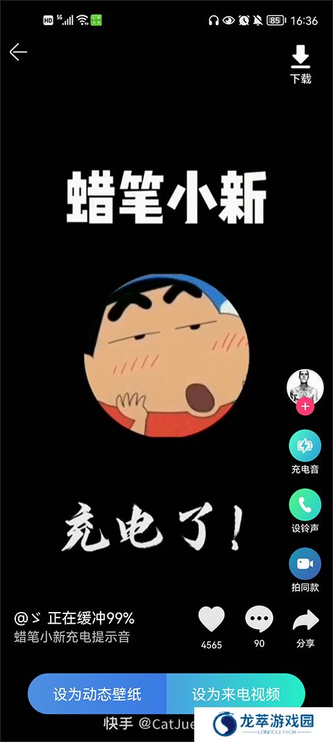 铃声多多免费版