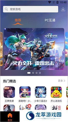 360游戏大厅