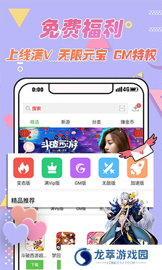 3733游戏盒子