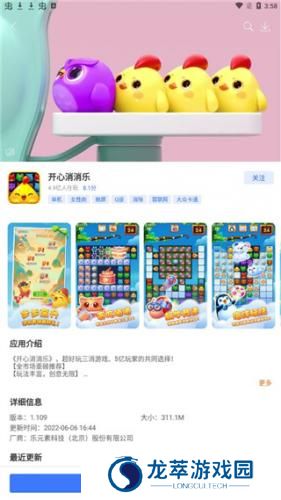 360游戏大厅