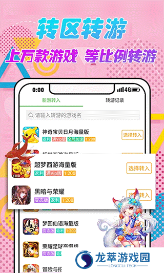 3733游戏盒子
