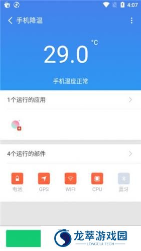 360安全卫士