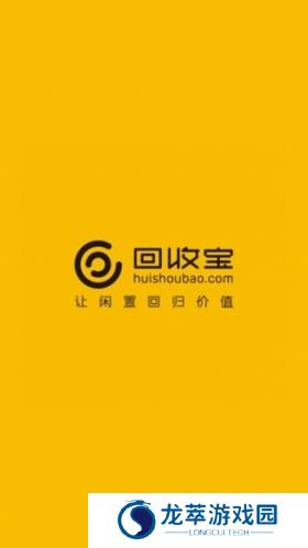 回收宝
