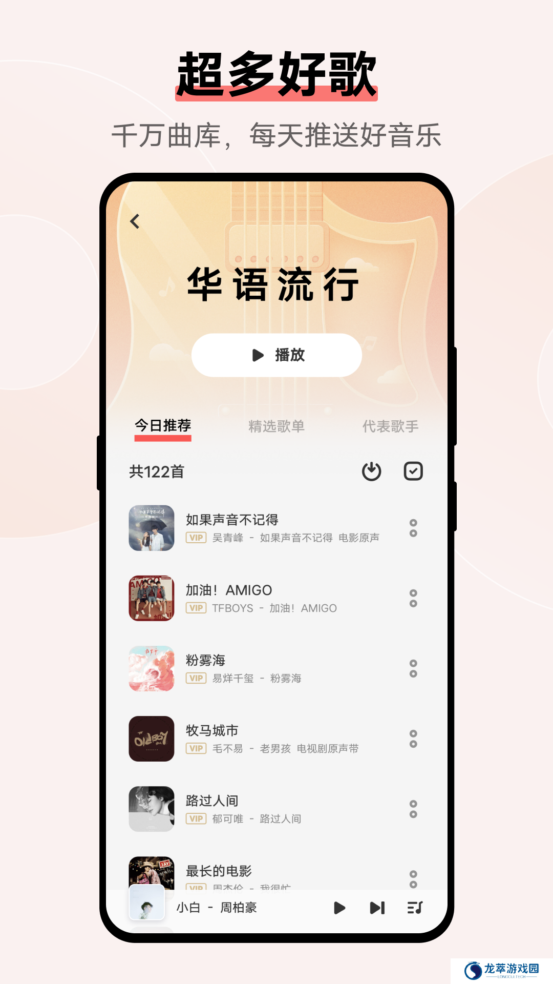 i音乐