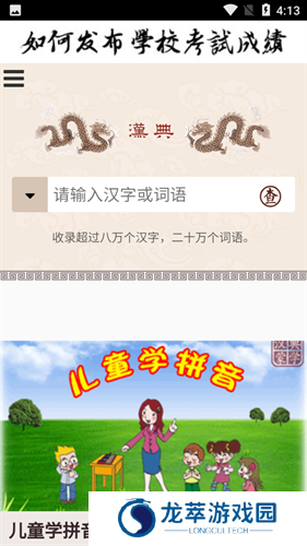 汉典网在线查询
