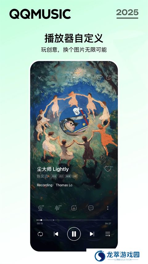 QQ音乐免费版