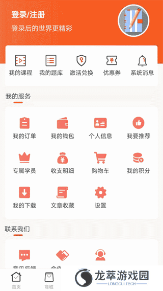 羿文教育