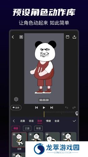沙沙动画