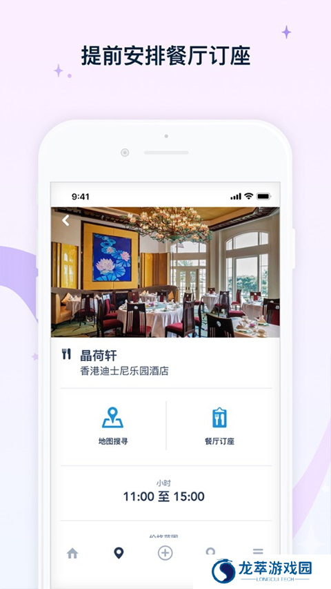 香港迪士尼乐园
