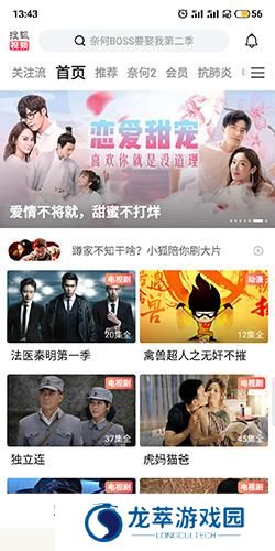搜狐手机版