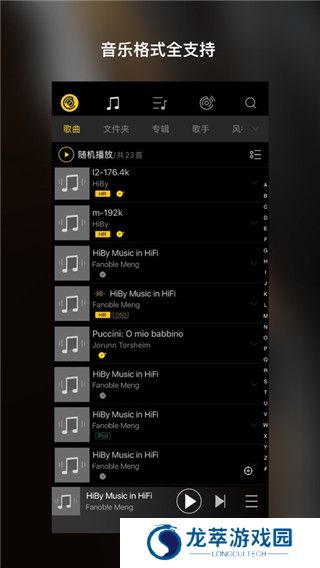 海贝音乐