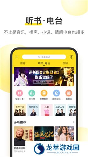 酷我音乐盒