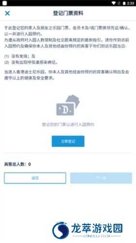 香港迪士尼乐园