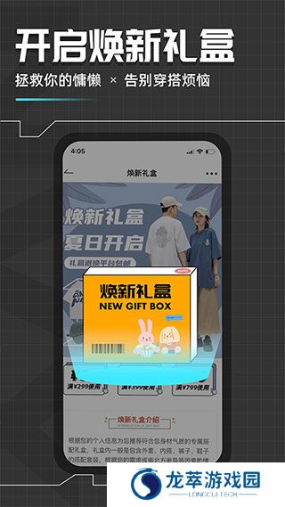 男衣邦穿衣搭配