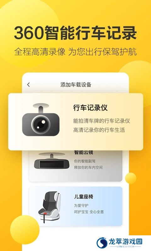 360行车助手