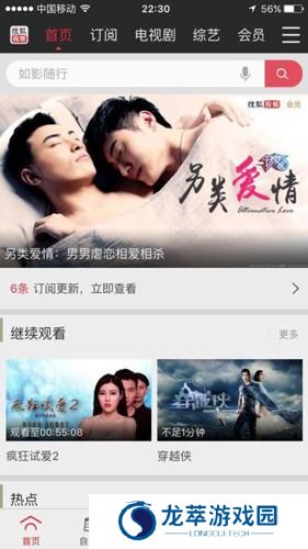 搜狐手机版