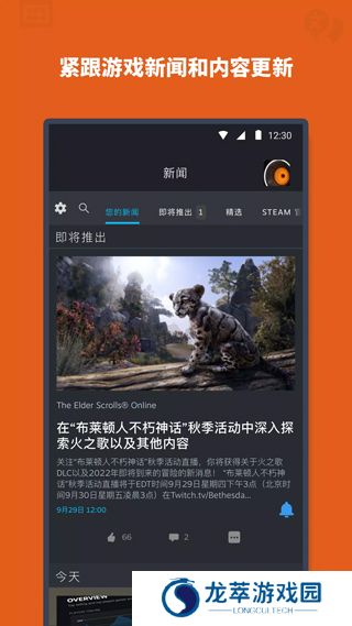 steam令牌手机验证器