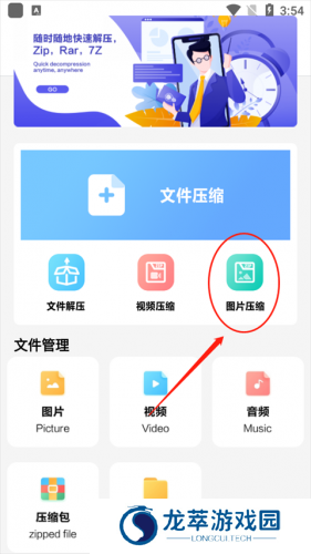 360压缩