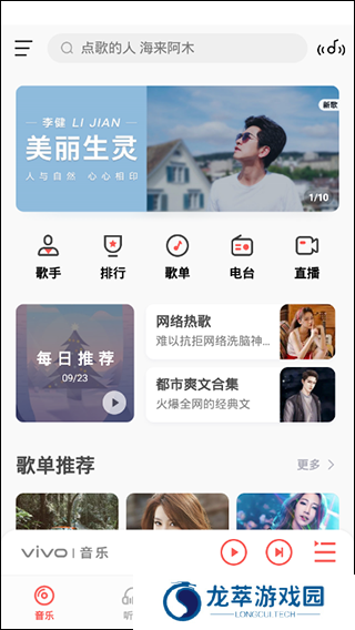 i音乐