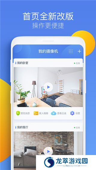 360智能摄像机