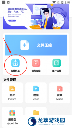 360压缩