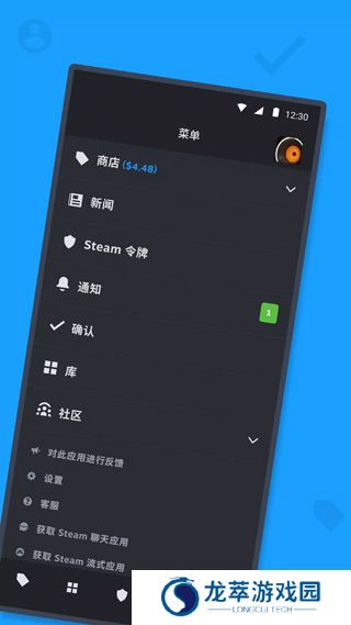 steam令牌手机验证器