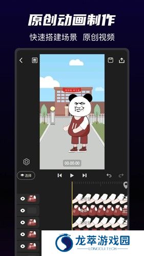 沙沙动画