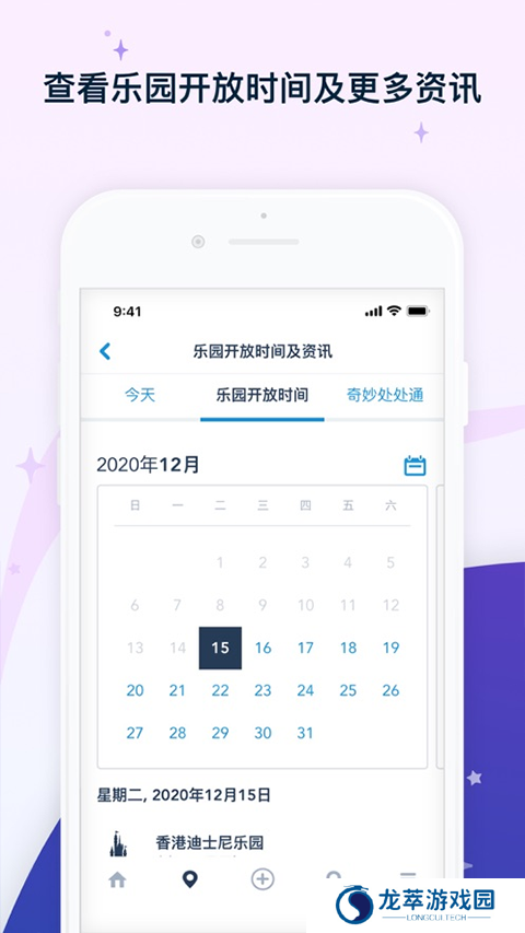 香港迪士尼乐园