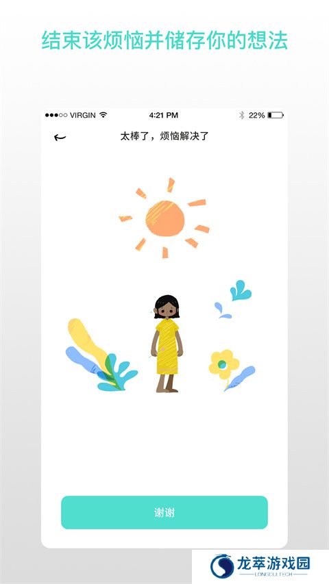 解忧娃娃