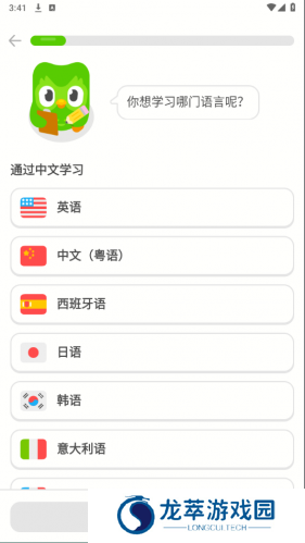多邻国英语测试