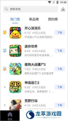 360游戏大厅