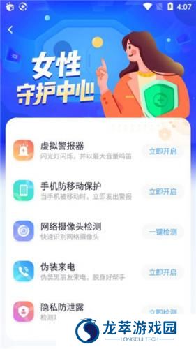 360安全卫士