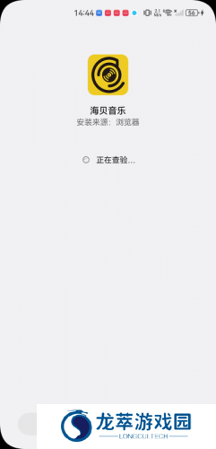 海贝音乐