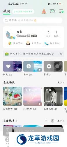 QQ音乐免费版