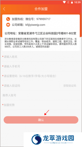 羿文教育