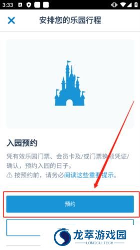 香港迪士尼乐园