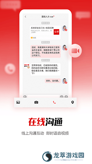国聘