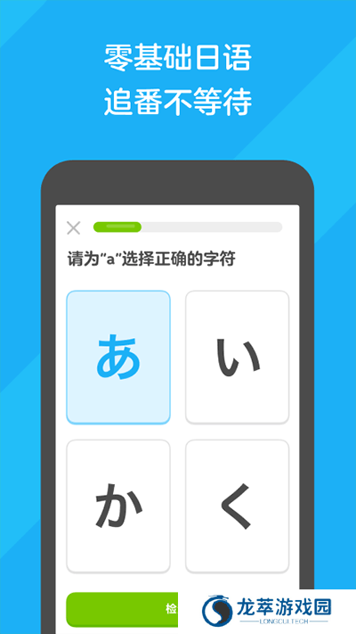 多邻国英语测试