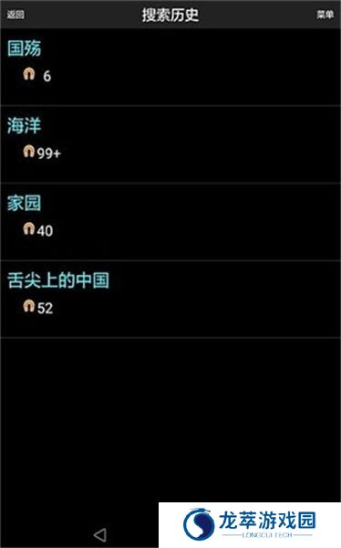 p2psearcher