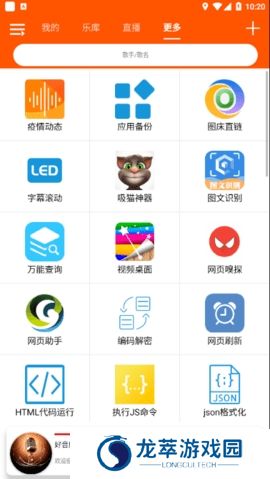 全民音乐