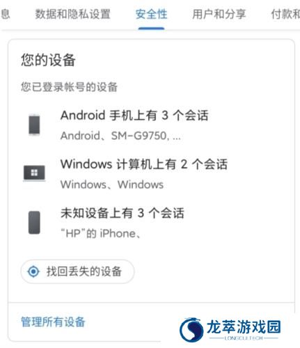 Google play store