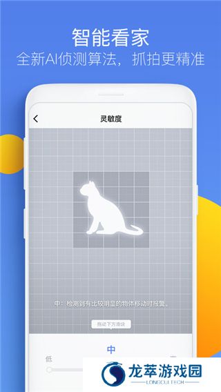 360智能摄像机