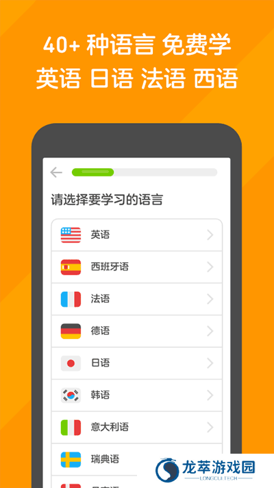 多邻国英语测试